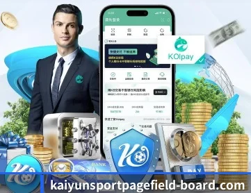 开云体育赛事 APP 深度功能