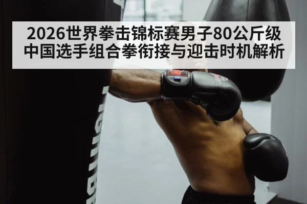 boxing jab punch