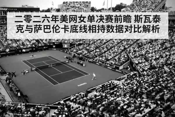 tennis hard court rally