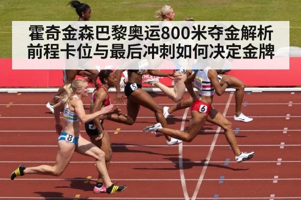 women 800m track race